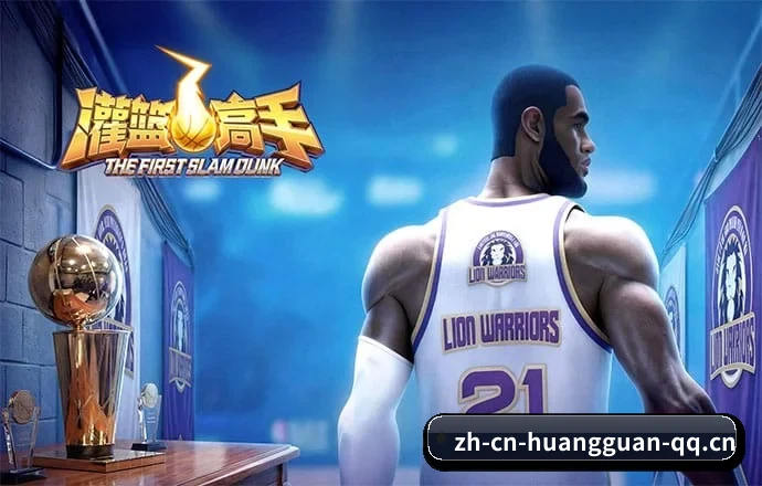 皇冠网 APP 界面(HG)